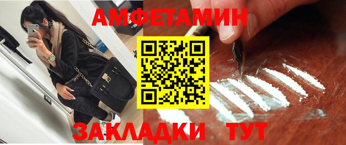 АМФЕТАМИН  Котовск  АМФЕТАМИН Розовый 