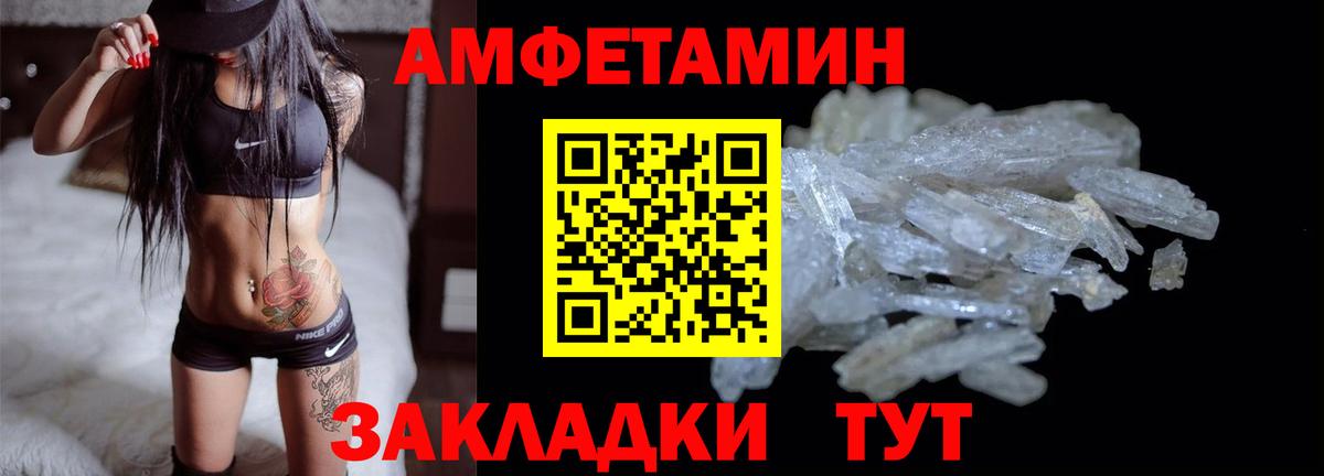 Котовск  Амфетамин  Вход с VPN  Амфетамин VHQ 