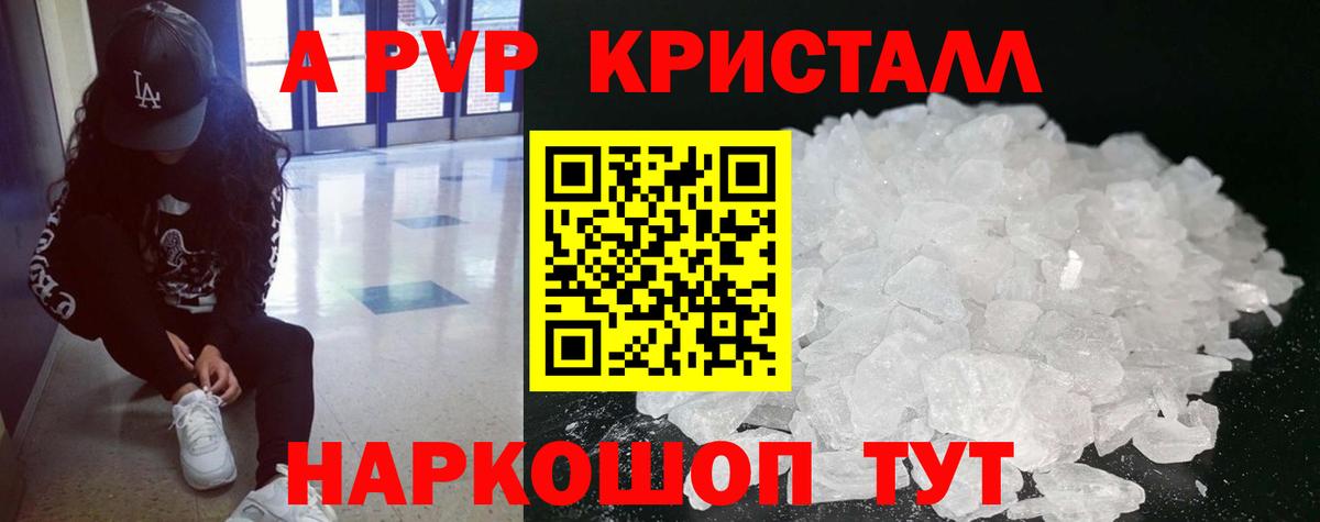 купить   A PVP СК  Alfa_PVP СК  Вход с VPN  Alpha-PVP СК КРИС  Котовск 