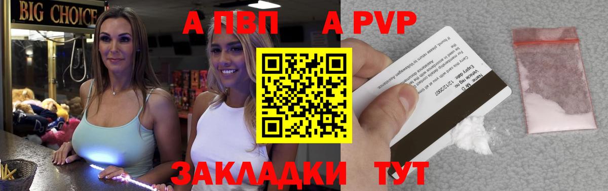 APVP Соль Котовск