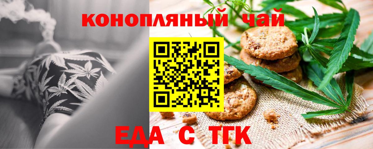 Котовск  Canna-Cookies марихуана  Вход с VPN 
