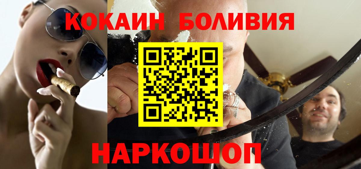 Кокаин 98%  Котовск 