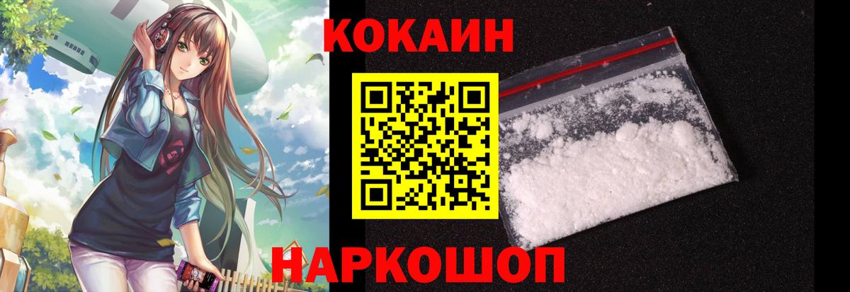 COCAIN 99% Котовск