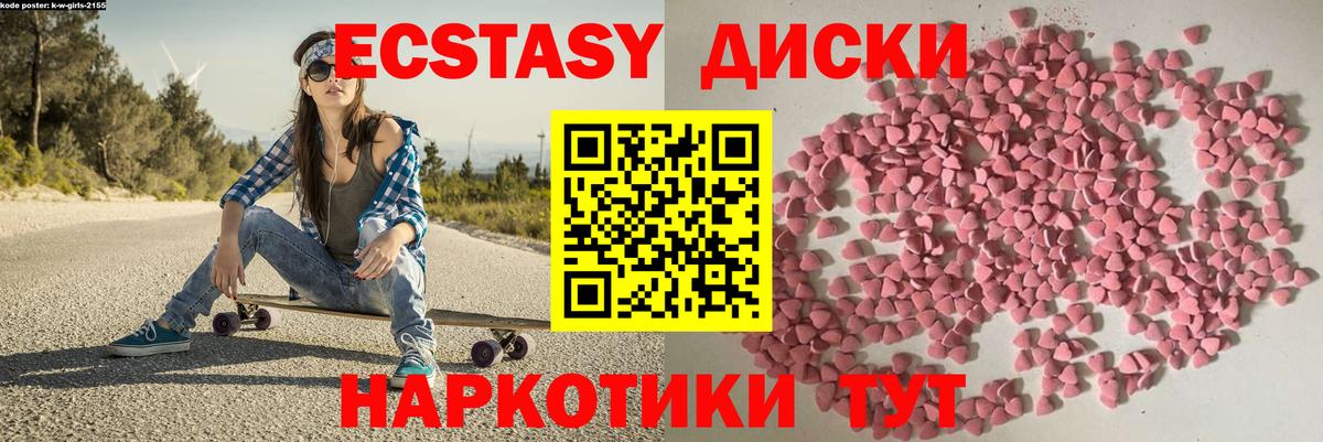 Экстази TESLA  ЭКСТАЗИ  Вход с VPN  наркошоп  Ecstasy 99%  Котовск 