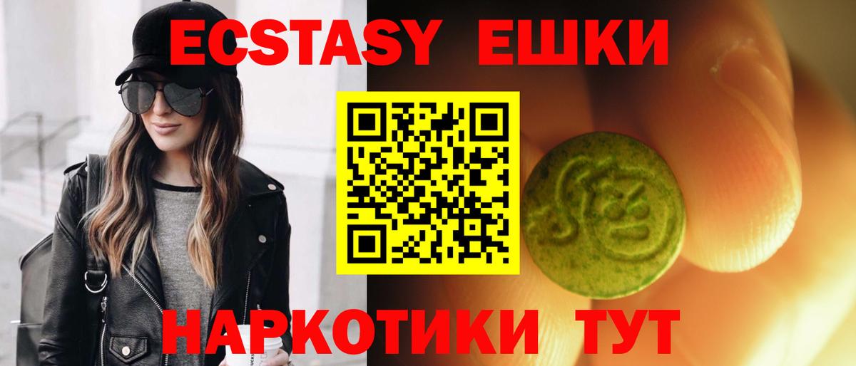 ЭКСТАЗИ Дубай  Ecstasy  Котовск 