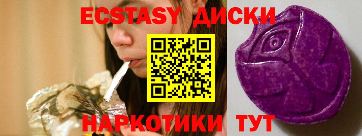 ЭКСТАЗИ 300 mg Котовск