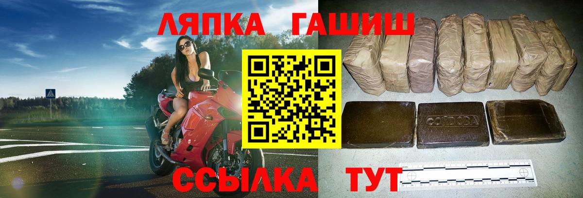 Котовск  ГАШ 40% ТГК  ГАШ VHQ  Вход с VPN 