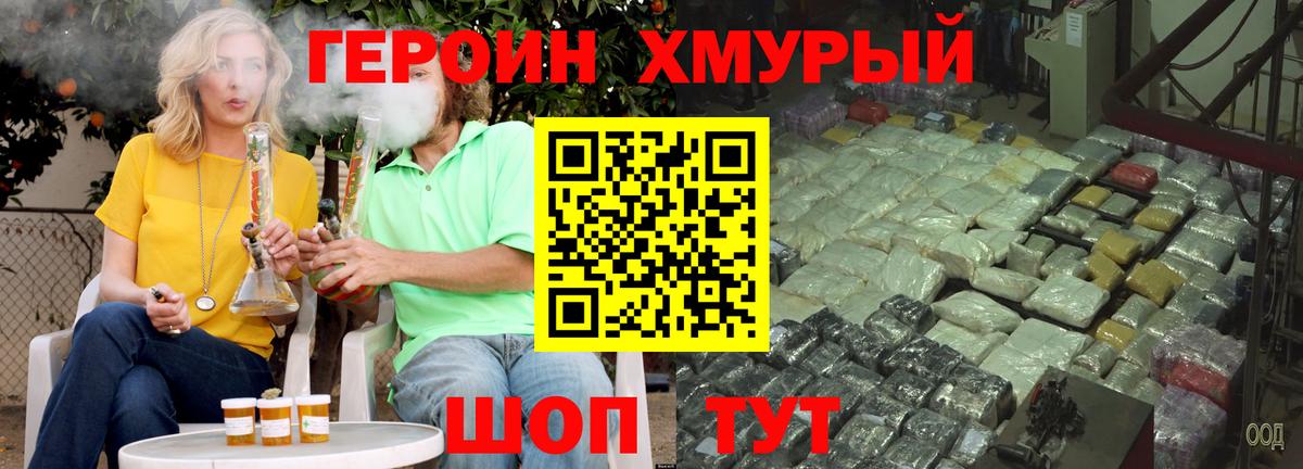 ГЕРОИН Heroin  ГЕРОИН  Котовск 