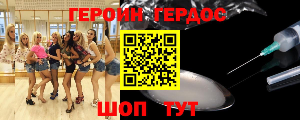 Героин афганец  ГЕРОИН  Котовск  Вход с VPN 