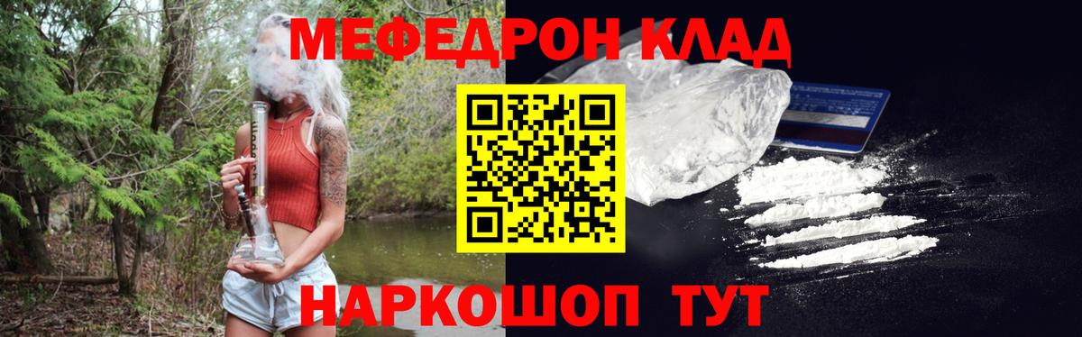 Меф мяу мяу кристаллы Котовск