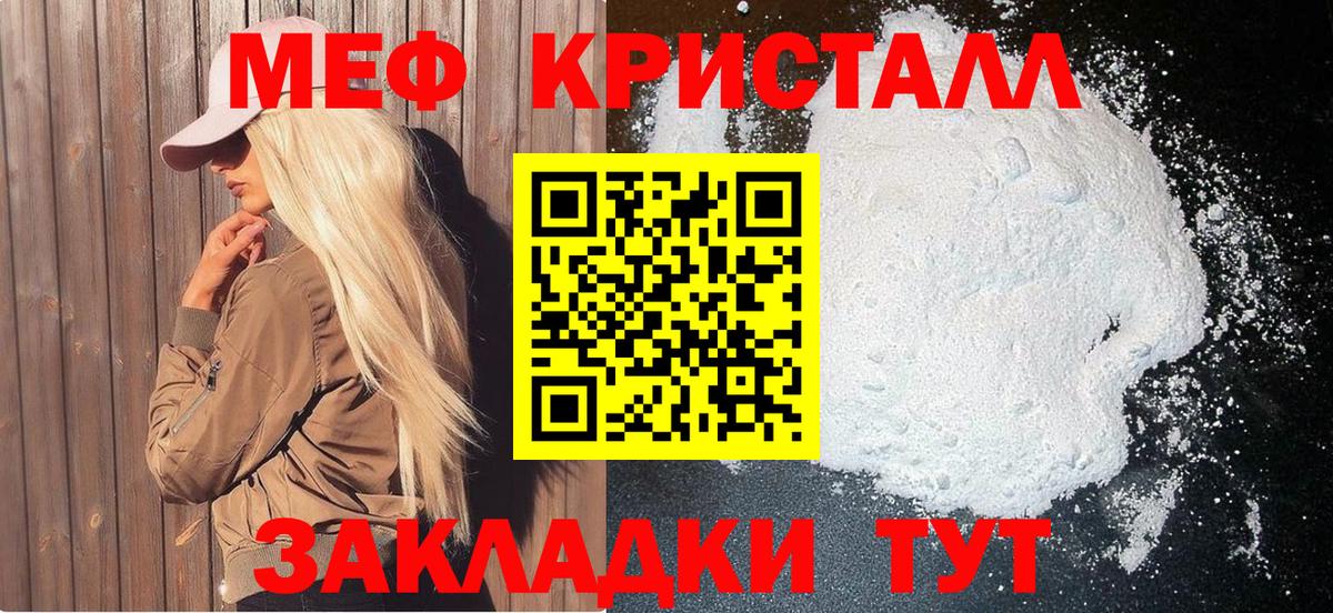 МЯУ-МЯУ  Мефедрон  Вход с VPN  Котовск  Мефедрон кристаллы  МЯУ-МЯУ мяу мяу 