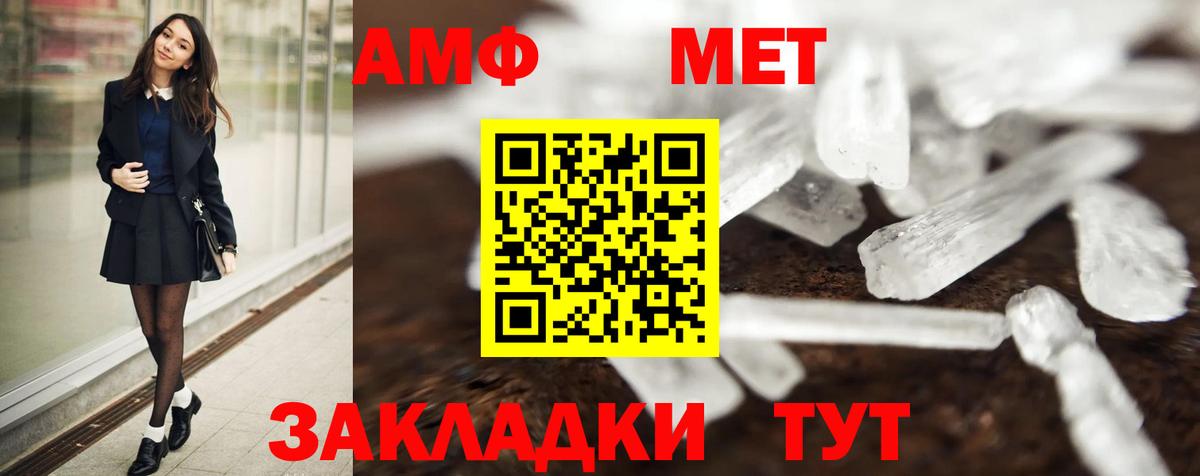 Котовск  Метамфетамин  Вход с VPN  МЕТАМФЕТАМИН мет 