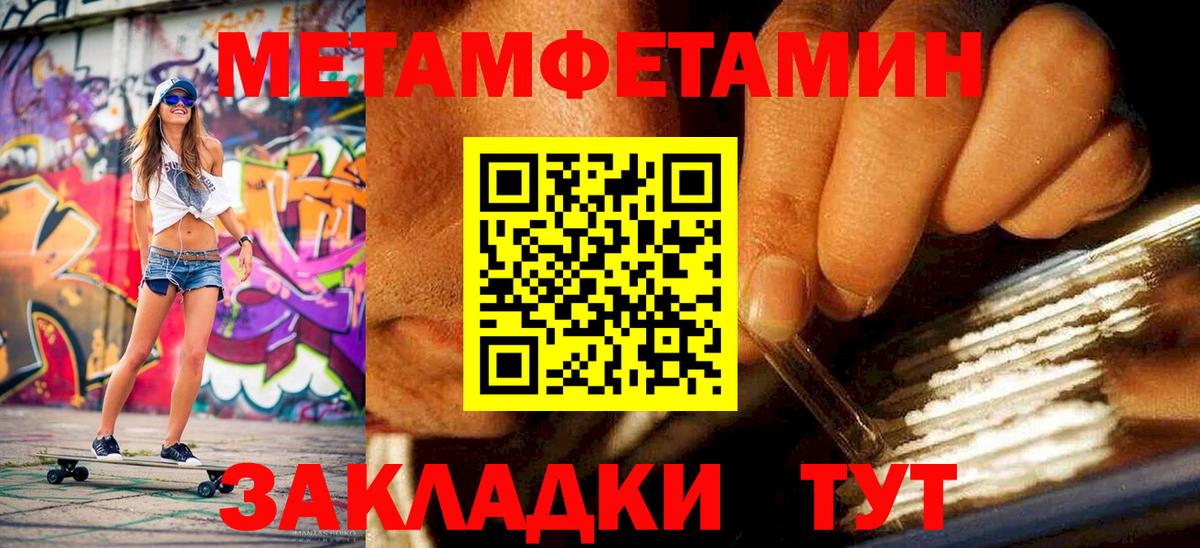 МЕТАМФЕТАМИН Декстрометамфетамин 99.9% Котовск