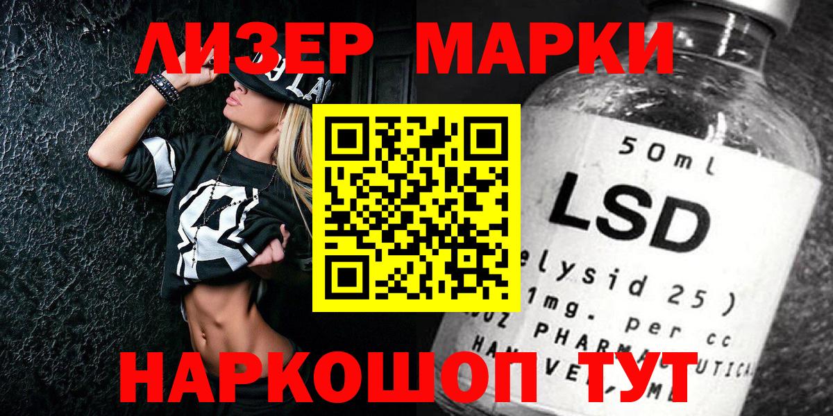 Марки NBOMe 1500мкг  Котовск 