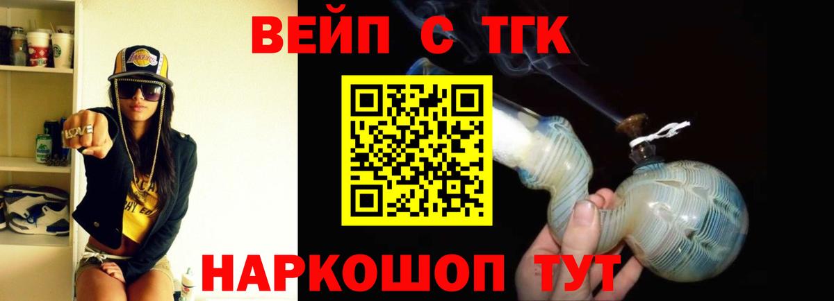 Дистиллят ТГК Wax Котовск