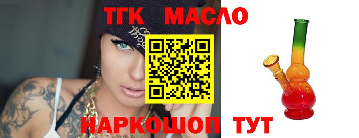 Котовск  Дистиллят ТГК Wax  ТГК жижа  Вход с VPN 