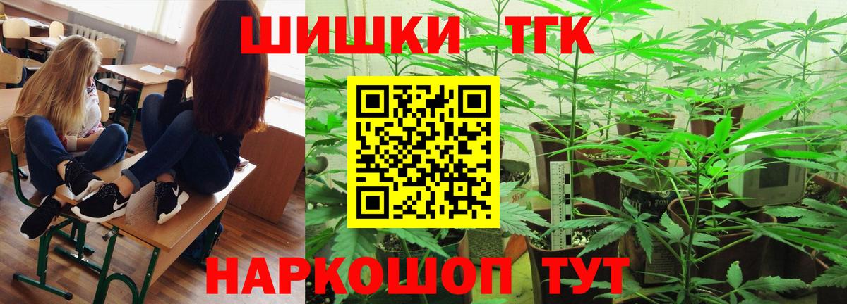 Марихуана конопля  Вход с VPN  Каннабис AK-47  Конопля сатива  Котовск 